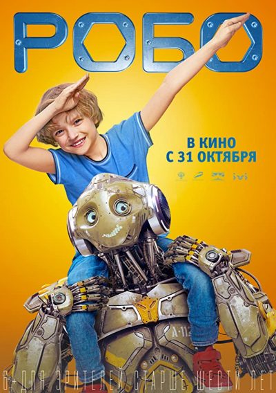 دانلود فیلم روبو Robo 2019