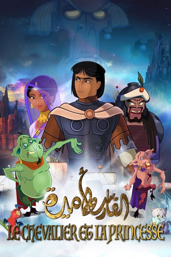 دانلود انیمیشن The Knight and the Princess 2019