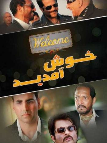 دانلود فیلم Welcome 2007