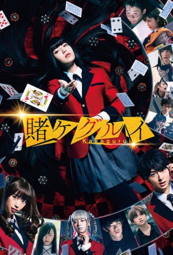 دانلود فیلم Kakegurui 2019